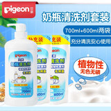 贝亲奶瓶清洗剂补充装 奶瓶奶嘴清洗液 植物性原料 MA27+MA28*2