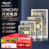 德力西电气开关电源监控电源变压器交流转直流CDKU-S50W 220V转24V