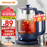 九阳（Joyoung）0胶水养生壶煮茶器 花茶壶 迷你电热水壶 1L喷淋式煮茶壶烧水壶WY151