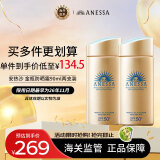 安热沙（Anessa）小金瓶防晒乳90ml*2双支装安耐晒防晒霜女士SPF50+