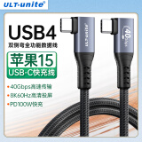 ULT-unite USB4全功能弯头type-c线8K高清PD100W快充iPhone15Pro华为Mate60雷电3苹果笔记本电脑接显示器2米