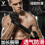 维动（VEIDOORN） 骑行健身手套男女运动护具撸铁器械训练跑步耐磨防滑半指护腕 腕带加压透气防护款【质感黑】 L码-适合特大男士