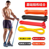 华峻宇 弹力带健身阻力带引体向上助力带拉力带室内运动男女深蹲弹力绳力量训练胸肌拉筋带家用健身器材 （基础锻炼组合）黄色+红色+橙色+黑色