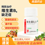 南国 维生素B6片100片预防和治疗维生素B6缺乏症 脂溢性皮炎唇干裂减轻妊娠呕吐 1瓶