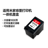 天威001XXL墨盒适用小米米家喷墨打印一体机墨盒 小米墨盒墨水 小米001XXL墨盒黑色大容量 可加墨