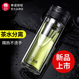 希诺（heenoor）茶水分离杯男士双层保温透明泡茶玻璃杯浓淡自控办公高档商务水杯 隔热防烫-7095黑色-320ml