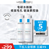 理肤泉收敛水200ml*2支套装 控油爽肤水保湿舒缓去角质护肤品男女礼物