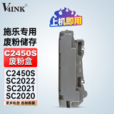 V4INK适用 富士胶片c2450s废粉盒 富士施乐sc2022废粉盒 apeos 2450s墨粉C2450S粉盒docucentre sc2021 sc2020粉盒