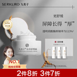 九美子虫草舒缓霜保湿面霜补水保湿滋润护肤品面部护肤男女士通用正品 50g