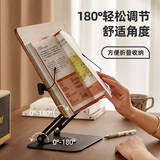 初心阅读架北美胡桃木书架学生用桌面看书支架开学季中秋礼物正确姿势阅读 可旋转阅读架(胡桃木+铝合金)