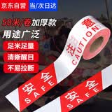 腾驰 警戒带警戒线安全隔离警示线PP材质交通工程警告分割带 50米