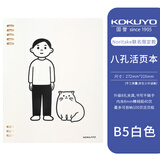 日本KOKUYO国誉Noritake联名款八孔活页本横线笔记本ins活页本不易硌手可换芯高颜值记事本 Noritake联名款【活页本白色B5】