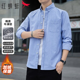 红蜻蜓（RED DRAGONFLY）衬衫男时尚百搭棉质免烫长袖打底衬衣男装上衣 浅蓝（加绒） 3XL
