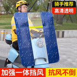 迪普尔电动车挡风板冬天电瓶摩托车前防风罩塑料透明挡雨板水滴珠+绑绳
