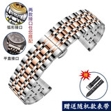 时仕手表钢带男女士不锈钢表带精钢蝴蝶扣卡西欧天王精工浪琴阿玛尼罗西尼依波西铁城精钢通用表链 七珠阿玛尼款【间玫瑰金】 20mm