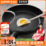 苏泊尔（SUPOR）平底锅不粘锅 牛排煎锅 麦饭石色炒菜锅煎蛋煎饼锅电磁炉燃气通用 推荐【28CM加深】配盖+木铲