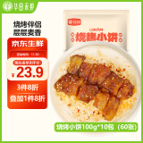 华田禾邦 山东烧烤卷饼 1kg 60张 手工淄博风味烧烤小饼卷饼手抓饼煎饼