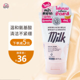 BeautyBuffet泰国牛奶洗面奶女氨基酸美白男深层清洁控油保湿洁面乳美丽蓓菲 升级版】氨基酸洗面奶 100g *1支