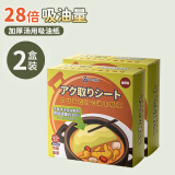 家の物语（KATEI STORY）日本食品级吸油纸食物专用喝汤厨房煲汤熬汤炖汤滤油纸减值吸油膜 加厚升级款【2盒/60张】