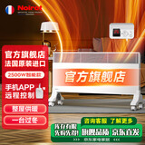 NOIROT【官旗正品丨免费挂墙】法国诺朗进口取暖器家用速热暖气片客厅大面积电暖气浴室挂墙防水暖风机 2500w智能恒温款（推荐：客厅主卧，30㎡ 内）