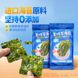 美时多原味儿童海苔无添加盐宝宝零食即食紫菜海苔片寿司海苔拌饭13.5g