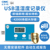鲜盾医药样本疫苗航空运输干冰温度计药店冰箱温度计U盘温度计记录仪 1000B温湿版+校准报告