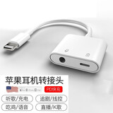 倍诺佳 苹果耳机转接头iPhone14 13 12 11Pro XS充电耳机二合一音频转换器转接口分线器充电听歌