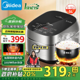 美的（Midea）纤V系列 IH智能电饭煲Pro电饭锅家用5L大容量一级能效精铁釜蒸米饭锅FB50S701（3-8人）政府补贴