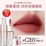 卡姿兰（Carslan）有色唇部精华蜜口红唇釉中样唇彩淡化唇纹七夕情人节礼物送女友 【唇部精华霜】C203 微醺红酒
