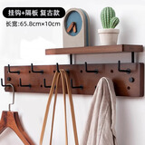 唯妮美（vinme）挂衣架壁挂墙上装饰门口玄关进门挂衣钩墙壁衣服帽入户挂钩置物架 双排10钩+置物架【复古色】