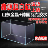 金晶超白玻璃鱼缸定制长方形裸缸客厅造景草缸乌龟 定制超白缸