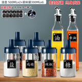 欣美雅 厨房用品勺盖一体调味罐调料盒调料罐调味盒套装调料瓶调味瓶罐