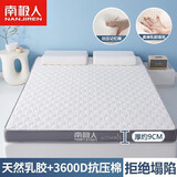 南极人（Nanjiren）乳胶床垫1.8米x2米席梦思榻榻米记忆棉床垫子加厚海绵宿舍床褥垫 南极人-足球白灰【厚度约10cm】 双人床：180x200cm【不易塌陷】