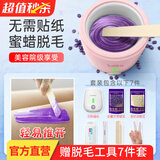 JustWax蜜蜡脱毛膏女士全身腋下私处唇毛男脸部胡子私密蜜蜡机否永久硬蜡 脱毛蜡7件套-含智能融蜡机粉色