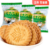 三牛（sanniu） 上海特产三牛饼干散称1500g 早餐饼干下午茶甜点心办公室零食品 万年青饼干1500g