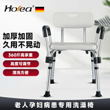HOEA德国HOEA老人洗澡专用椅洗澡凳子老年人沐浴凳浴室座椅防滑淋浴凳 5206带扶手靠背