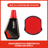 卓达印台回墨印章 印盒 墨盒公章用 替换印台红色 墨台 卓达原装一瓶印油+一个4642印台