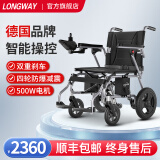 德国LONGWAY电动轮椅轻便折叠老年人残疾人智能轮椅车家用旅游老人车可带坐便上飞机 便携款丨30AH锂电+语音提示+减震LWA02H