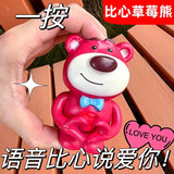 蓝蜂比心发声玩偶公仔会说话的玩具送女朋友I LOVE YOU情人节礼物七夕 【语音款】盒装-比心草莓熊
