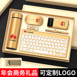 家之禮 伴手礼商务年会礼品定制logo实用公司企业新店开业周年庆纪念品高端送客户员工办公室礼盒 金色数显长杯/无线键盘/鼠标/优盘/笔/电源6件套