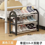 坤奉简易鞋架家用门口宿舍室内多层收纳出租屋鞋架子组装多功能鞋柜 三层-中号-长56【经典黑】