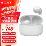 索尼（SONY） LinkBuds S 真无线蓝牙降噪耳机 蓝牙5.2 适用于苹果安卓 白色