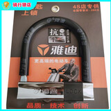 电动车锁防盗摩托车锁三轮车U型锁电瓶车锁抗液压剪自行车单车锁1 免钥匙是锁【超C级锁芯】3把钥匙