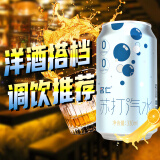 名仁 苏打汽水 经典原味 0糖0脂0卡 气泡饮料  330ml*24罐 整箱装