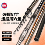 光威（GW）3.6米5号大矶PLUS矶竿裸竿鱼竿大导环滑漂矶钓竿手海两用钓竿