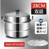 家爵士加厚不锈钢2层大号蒸锅双层二层汤锅30cm-40cm蒸馍锅蒸鱼锅电磁炉 特厚28CM(使用人數2-3人) 2层 28cm 拍下有