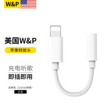 W&P 【美国】苹果耳机转接头iPhone13ProMax/xr/xsmax/87p二合一音频转换器 Lightning转3.5mm转换【不支持通话】&