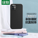 绿联（UGREEN）硅胶壳 适用苹果12手机壳iPhone12 Pro镜头全包硅胶手机套防摔保护壳 适用【12/12Pro】硅胶【午夜黑】