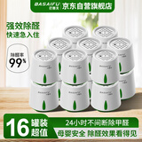 小白罐甲醛清除剂去除甲醛魔盒16罐装新房室内家用汽车去异味果冻