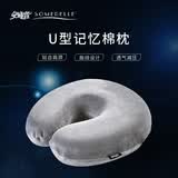 安睡宝（SOMERELLE）凝胶u型枕头护颈枕办公室出差旅行便携午休枕记忆绵U形枕头 单只 超柔U型竹炭护颈枕-青灰色